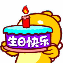 祝趙*生日快樂(lè)